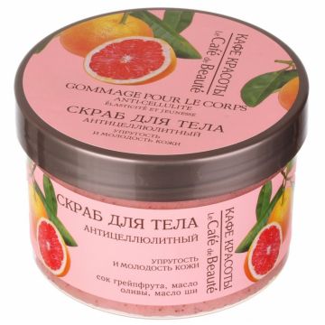 Scrub corp anticelulitic 250g - BEAUTY CAFE