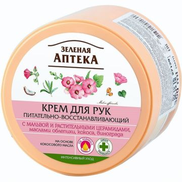 Crema maini nutritiva regeneranta nalba ceramide 300ml - ZELENAYA APTEKA